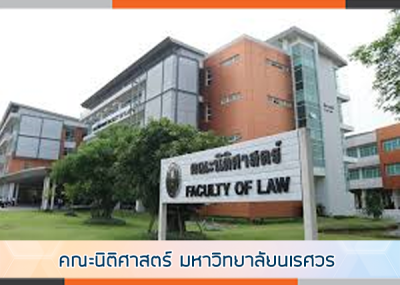 NU-Faculty-Law-cover