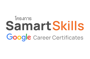 Samart Skills (Google Career Certificate) : สร้างโอกาสในการพัฒนาตนเอง และสร้าง Digital TaIent