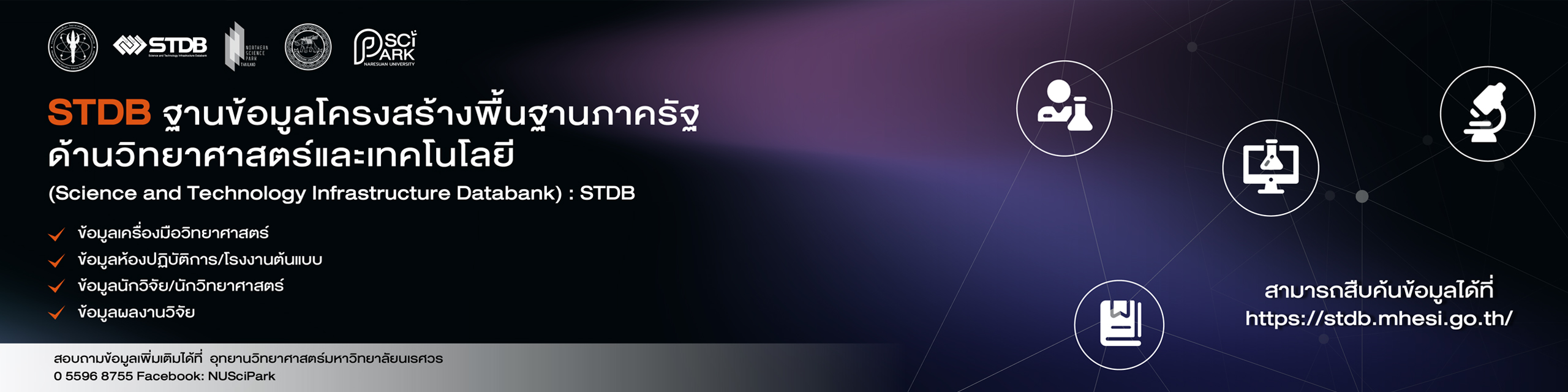 STDB