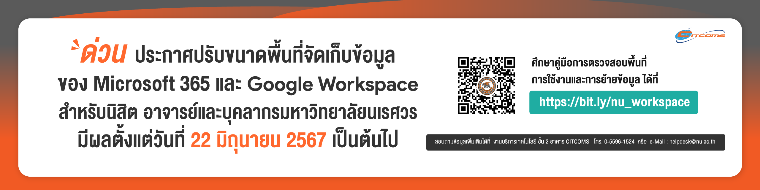 NU Workspace