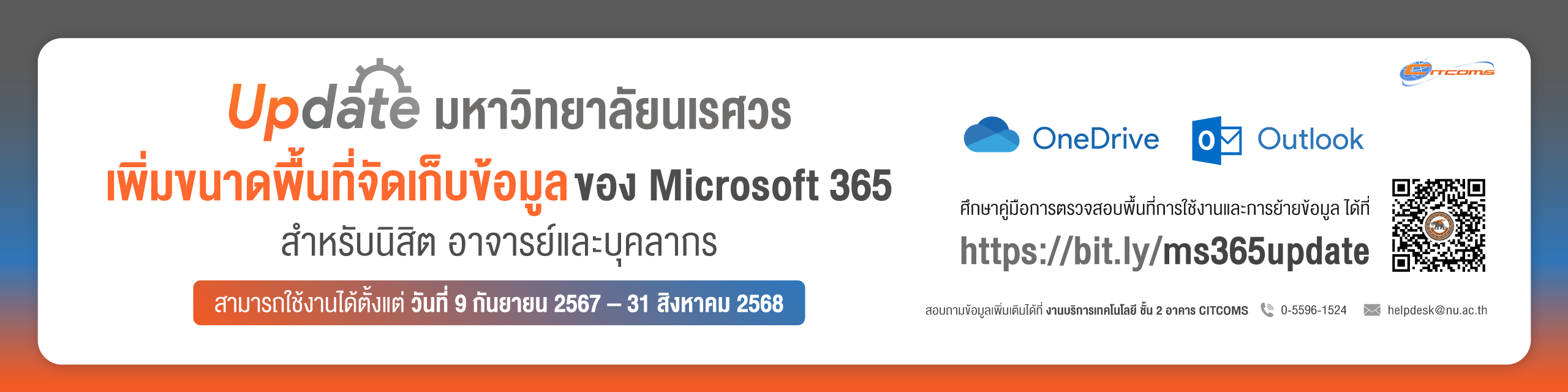 MS365-Update