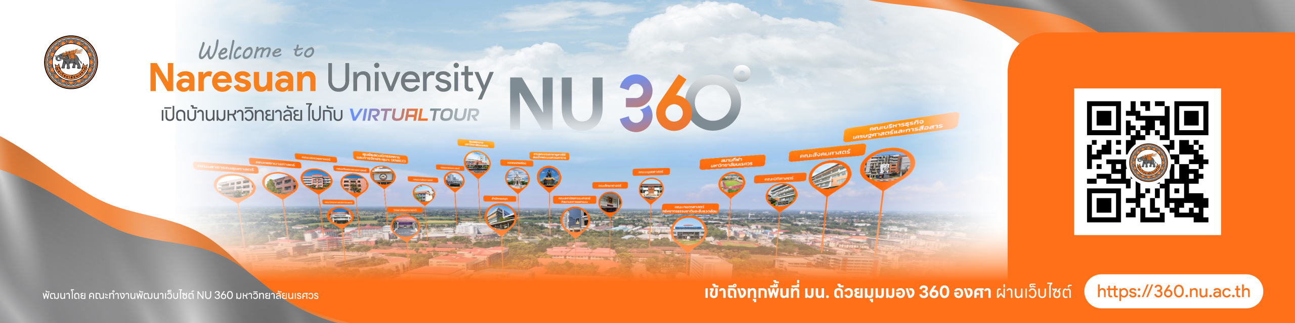 NU 360 ํ