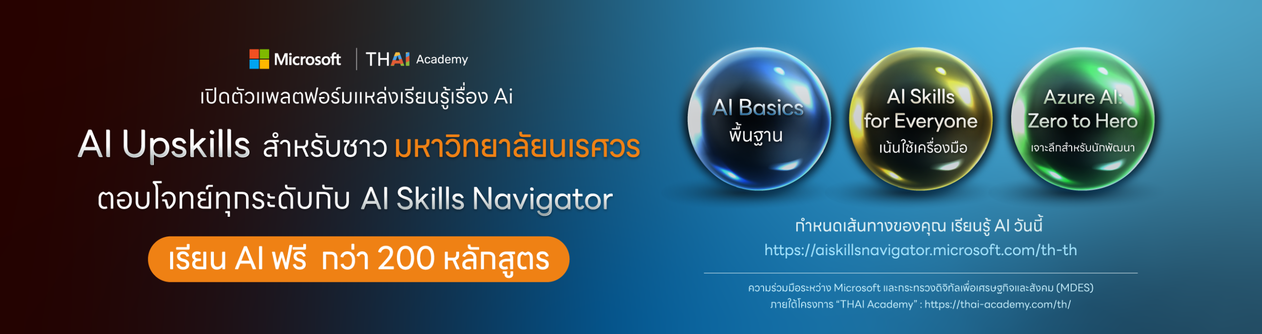 AI Skills Navigator