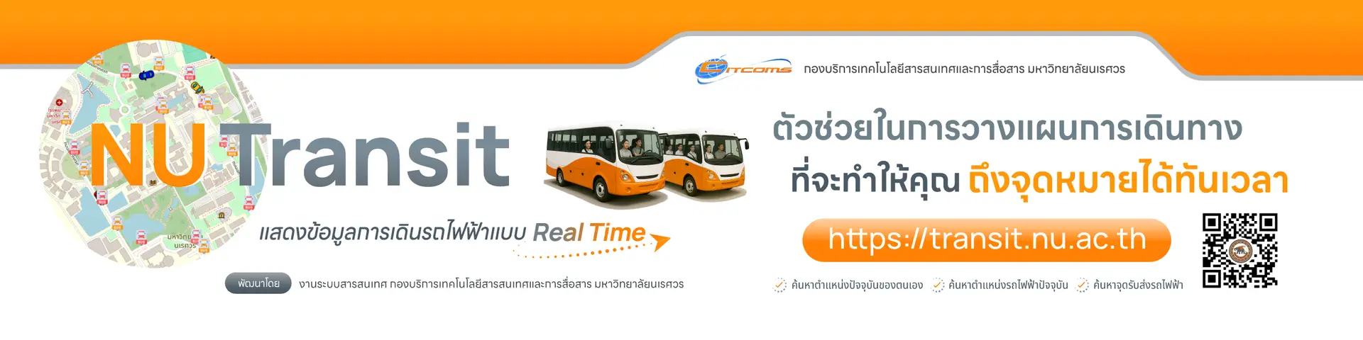 NU Transit