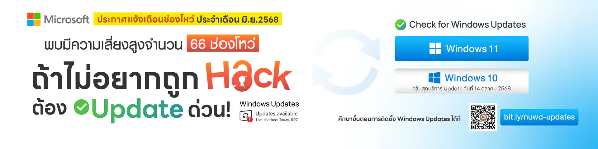 Windows Updates