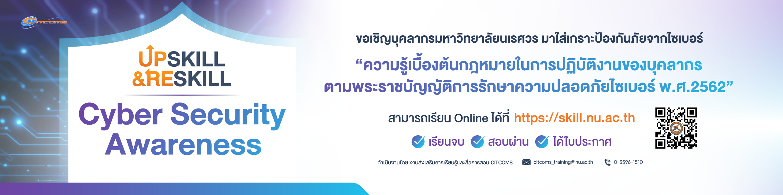 Cyber Security Awareness