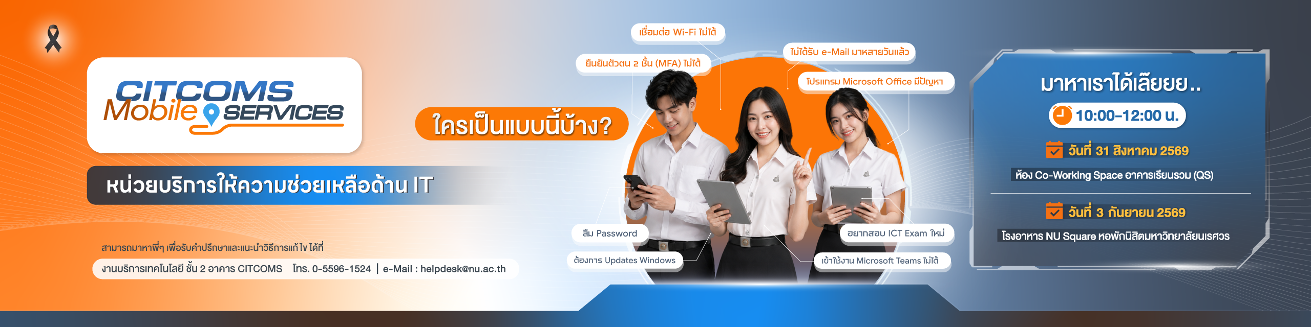 CITCOMS Mobile Services
