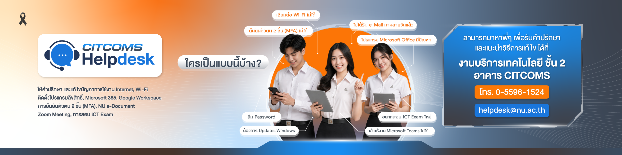Helpdesk
