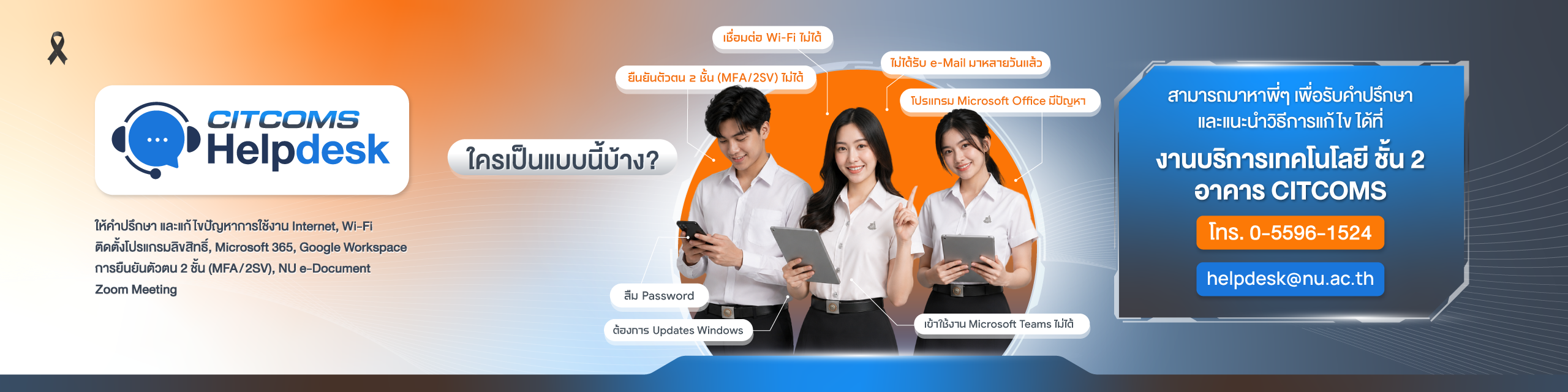Helpdesk
