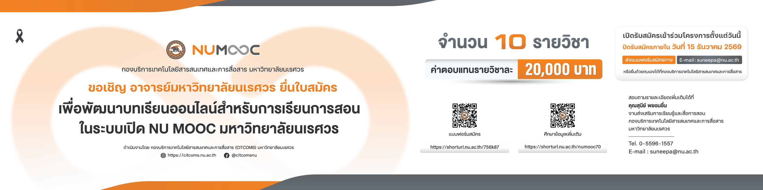 NU MOOC 70