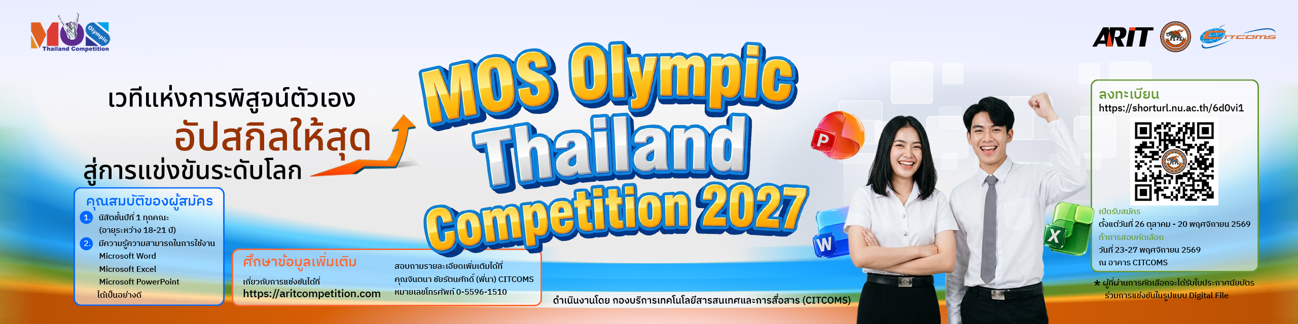 MOS2027