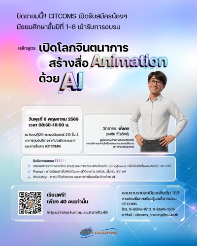 Animation-ai