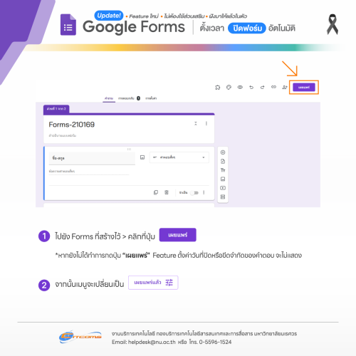 Google-forms-auto-limits-1