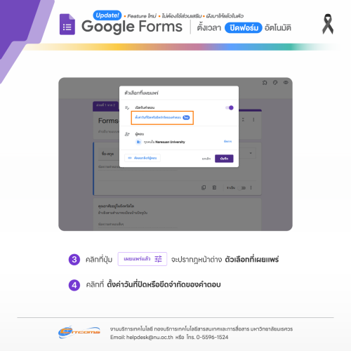 Google-forms-auto-limits-2