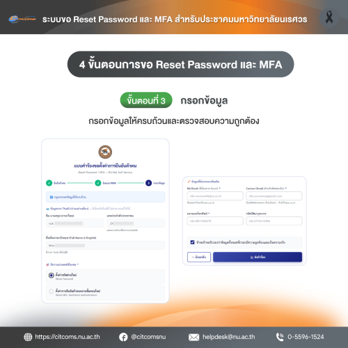 ResetPassword-MFA-3